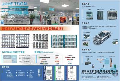 《今日快遞》元器件專刊 丨 6月電子刊 車載DVD的演進(jìn)與市場(chǎng)展望